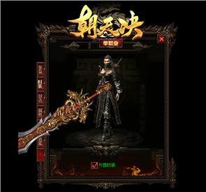 天龙八部私服商人赚钱